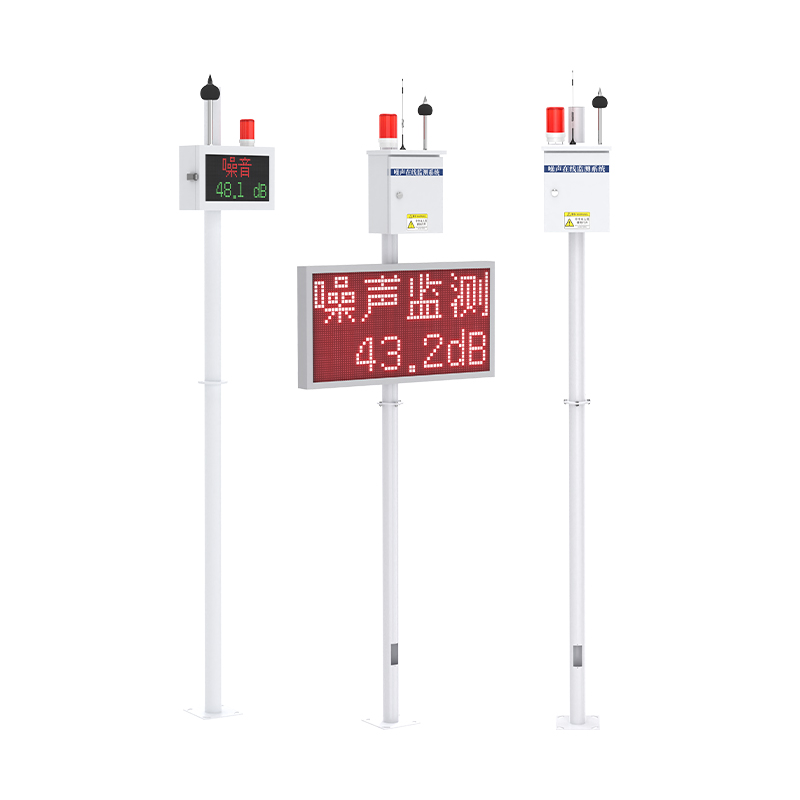 噪聲監(jiān)測(cè)站（普通版）