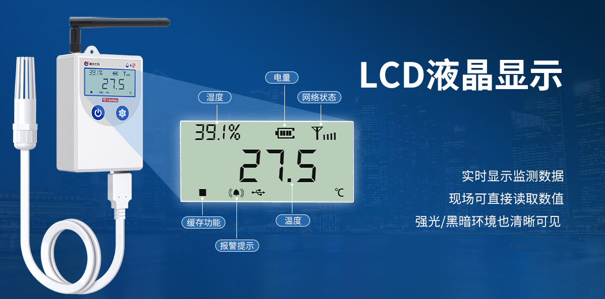 LORA溫濕度變送器（低功耗C4系列）_06.jpg