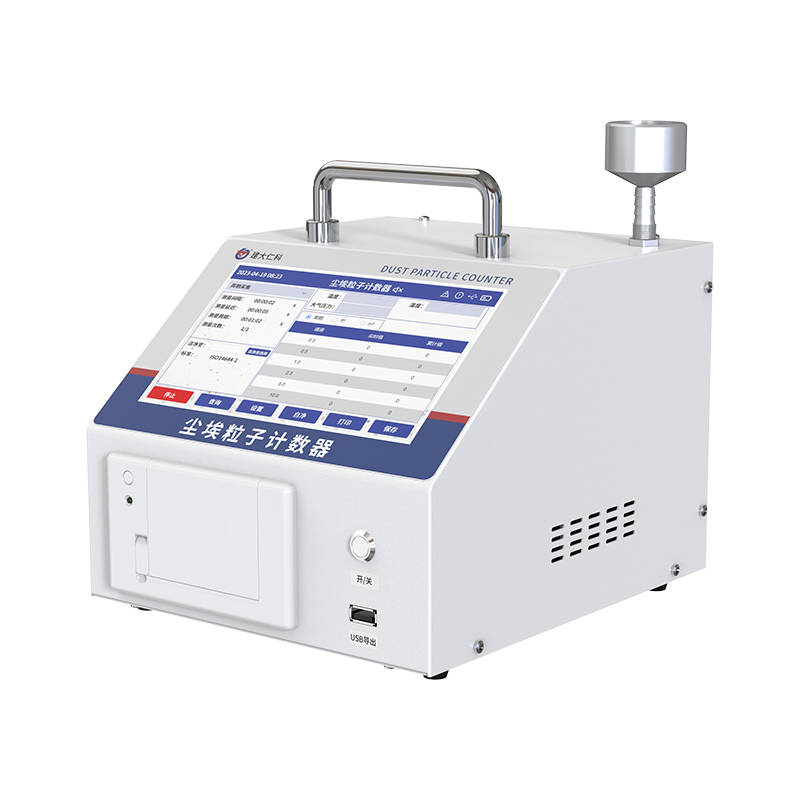 臺(tái)式塵埃粒子計(jì)數(shù)器