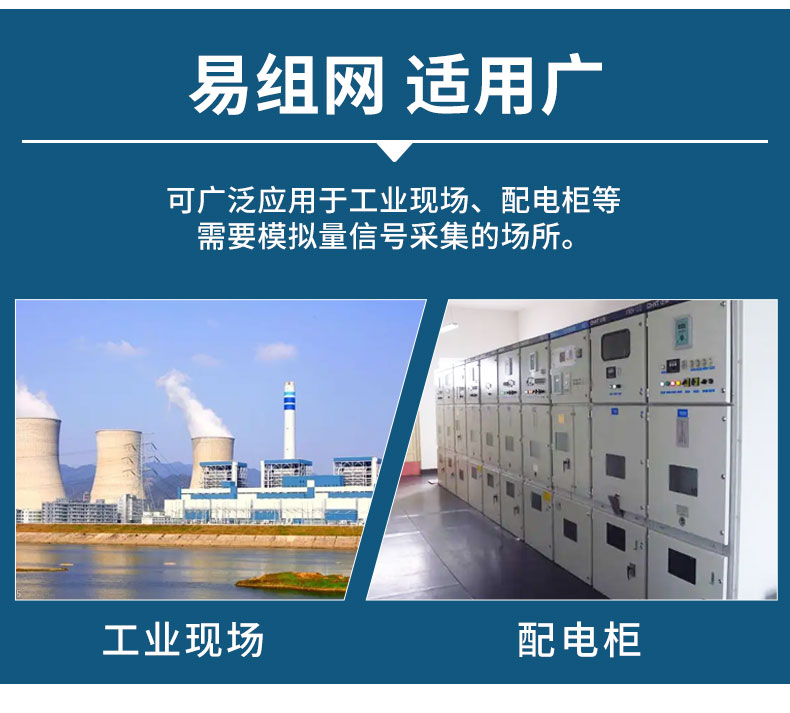 1663035412145769.jpg 4路模擬量轉(zhuǎn)485_03.jpg