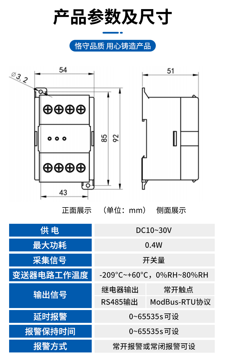 1689124017208041.jpg 單路遙信采集模塊(開(kāi)關(guān)量轉(zhuǎn)485)-3.jpg