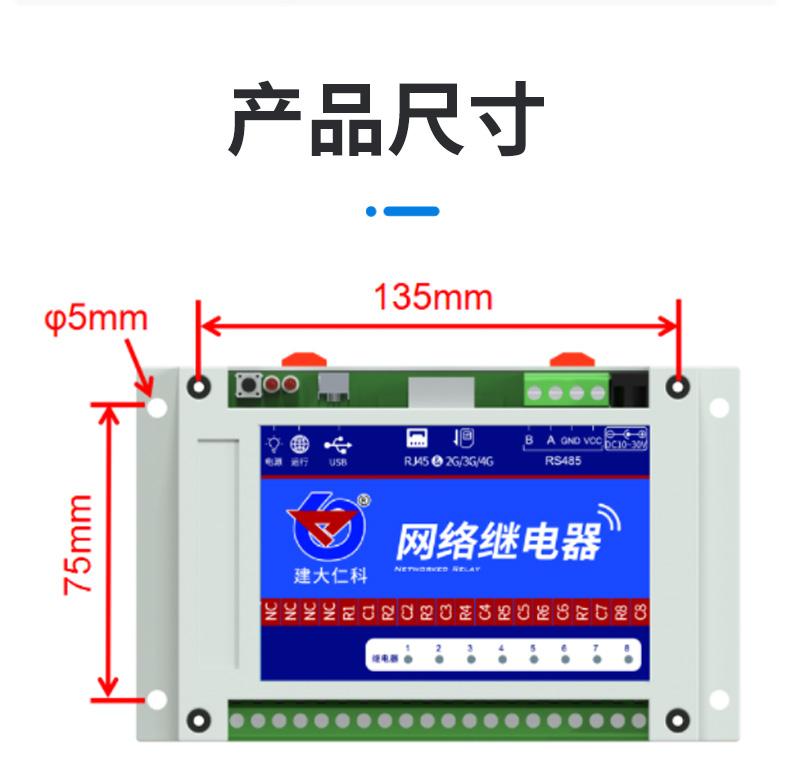 1689125418892711.jpg 網絡繼電器1.jpg