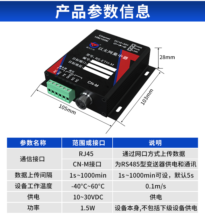 1689126635212560.jpg 以太網(wǎng)型集中器.jpg