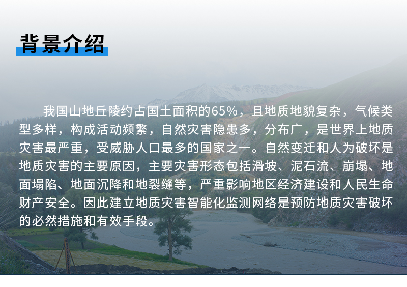 地質(zhì)災(zāi)害_02.jpg