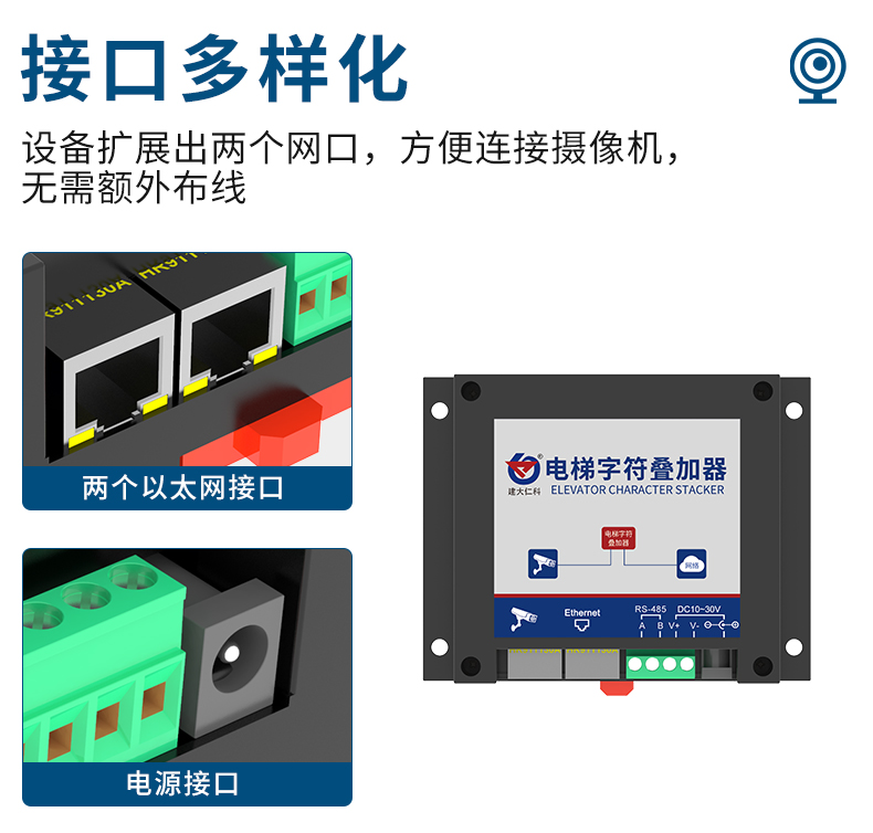1704186104150609.jpg 電梯字符疊加器_07.jpg