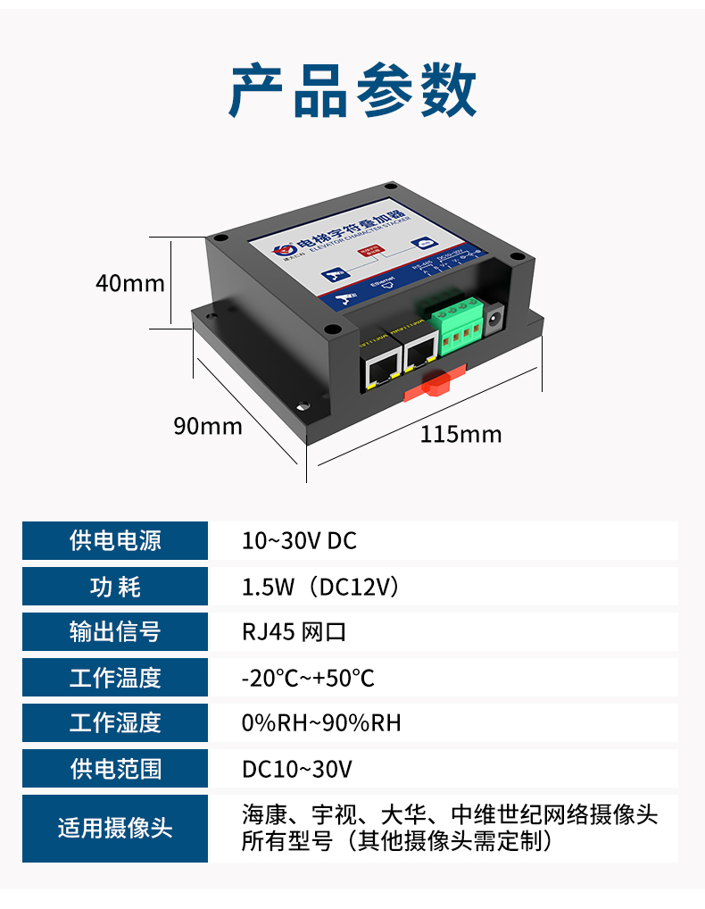 1704186114261716.jpg 電梯字符疊加器_08.jpg