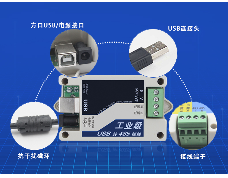 1634882718724121.jpg USB轉(zhuǎn)485_05.jpg