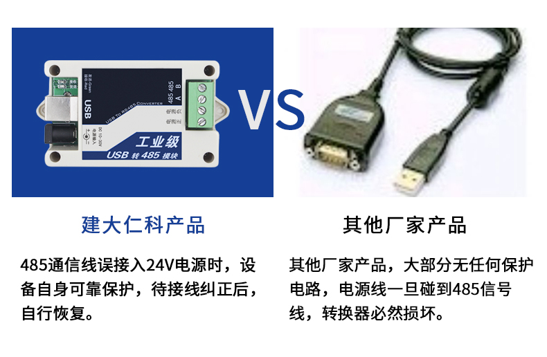 1634882721589688.jpg USB轉(zhuǎn)485_06.jpg