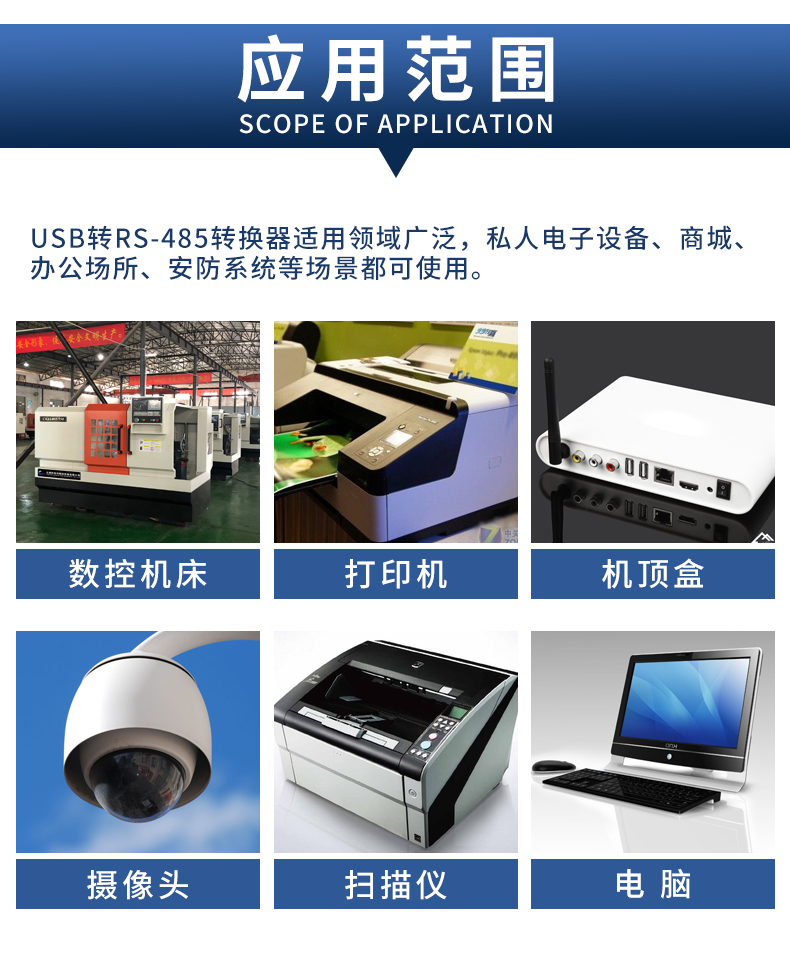 1634882724455550.jpg USB轉(zhuǎn)485_07.jpg