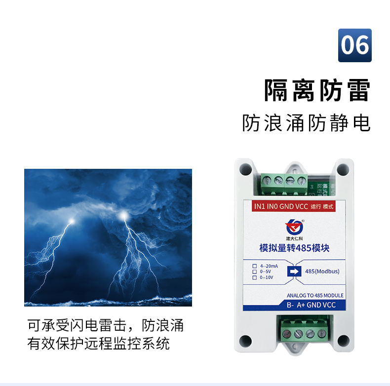 1634979189469078.jpg 模擬量轉(zhuǎn)485新_09.jpg