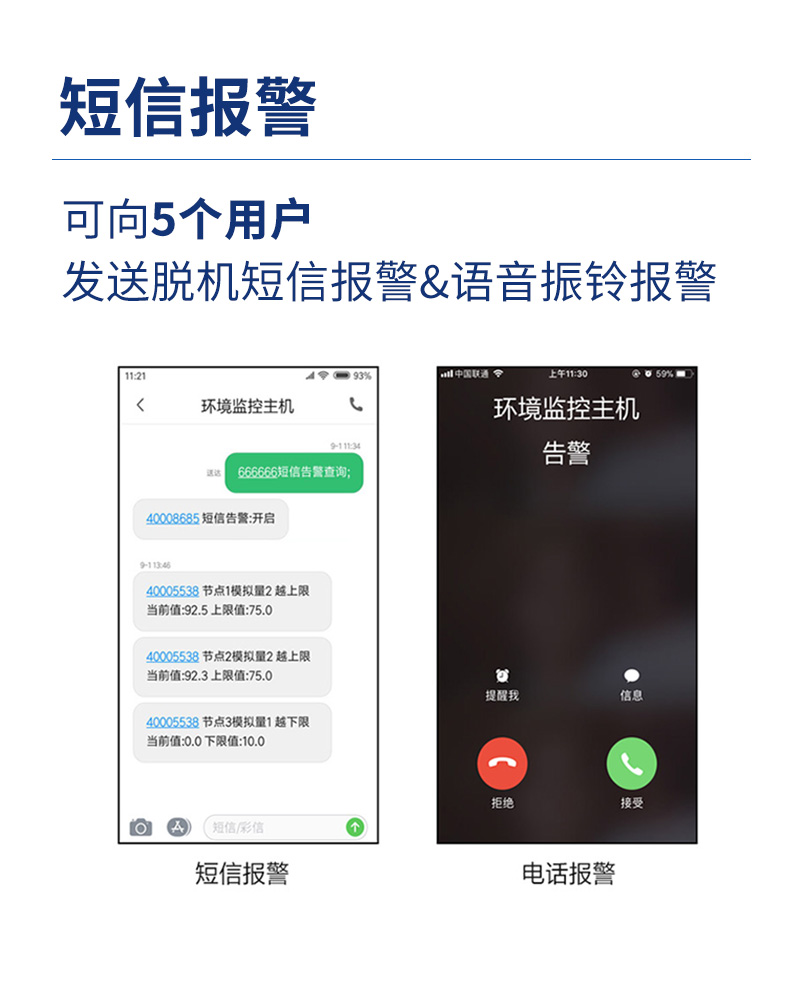 1635728893221519.jpg 41-4G數(shù)據(jù)采集器_07.jpg