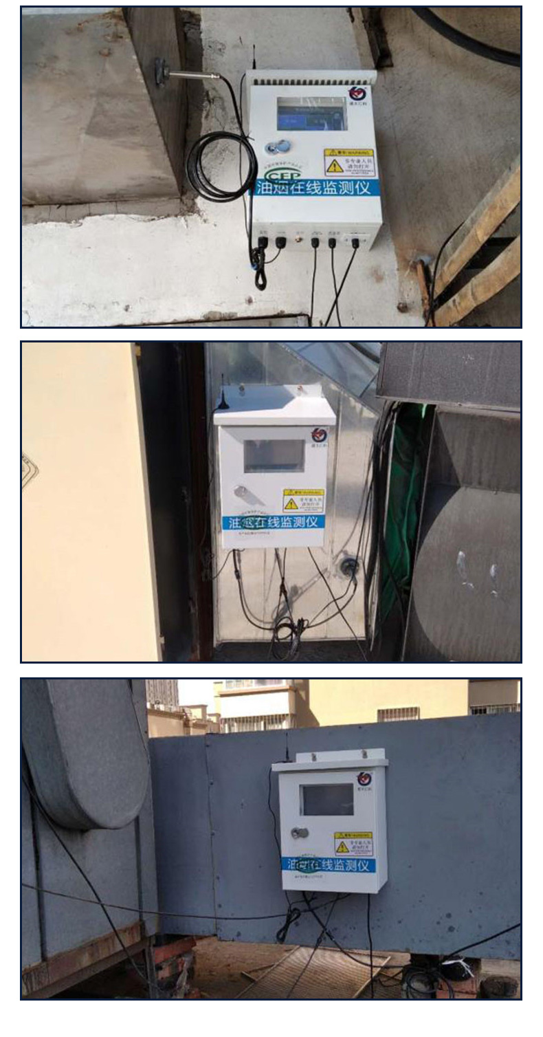 1649727090577952.jpg 油煙在線檢測儀詳情_10.jpg