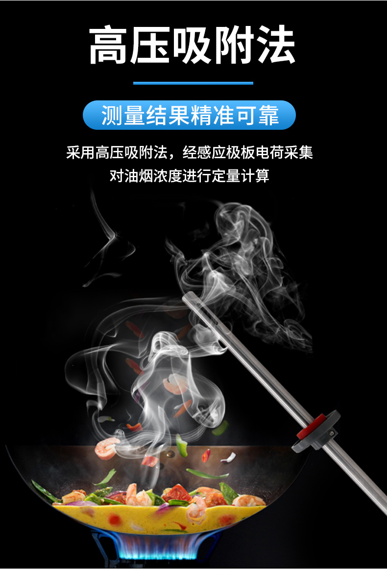 1649914287673138.jpg 擴散式管道油煙變送器(485型)_04.jpg